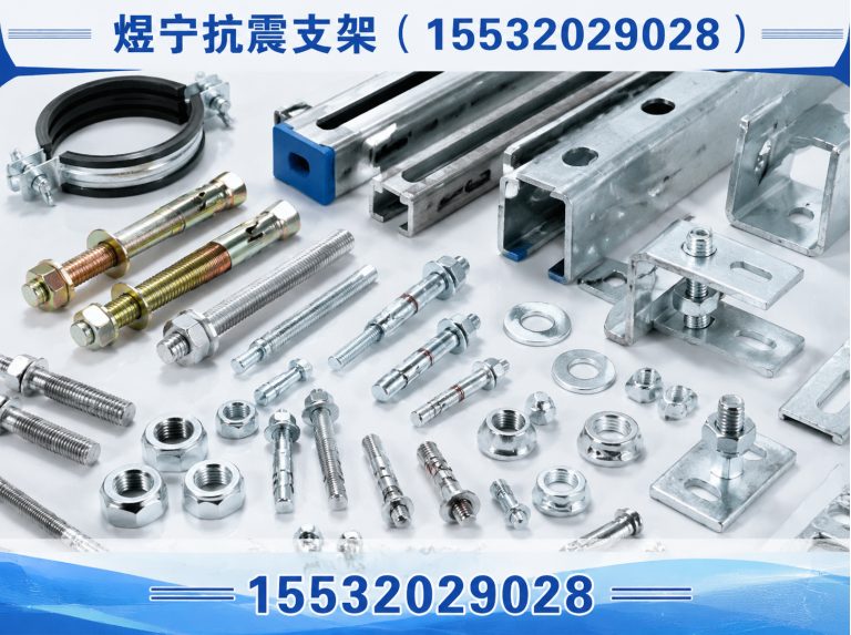 湖州地脚螺栓展示图