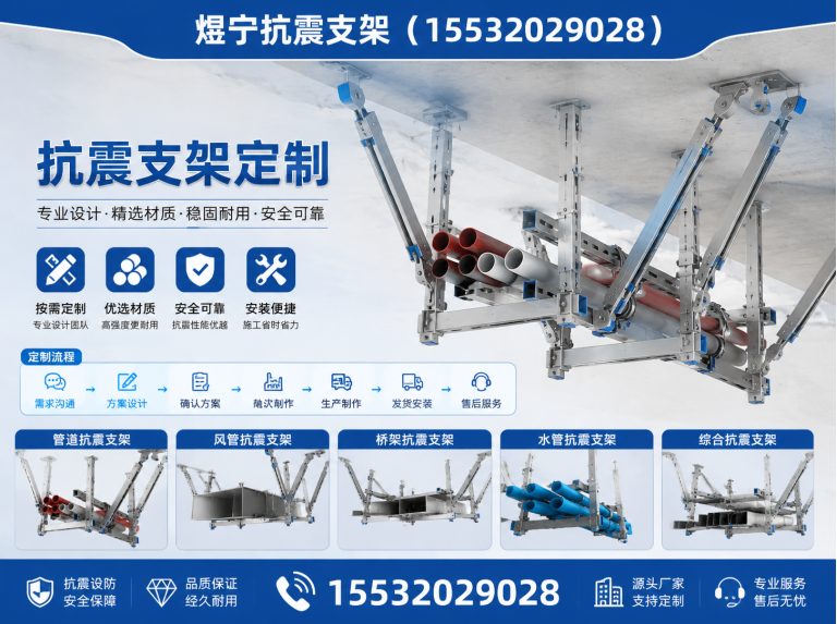 湖州煜宁抗震支架展示图